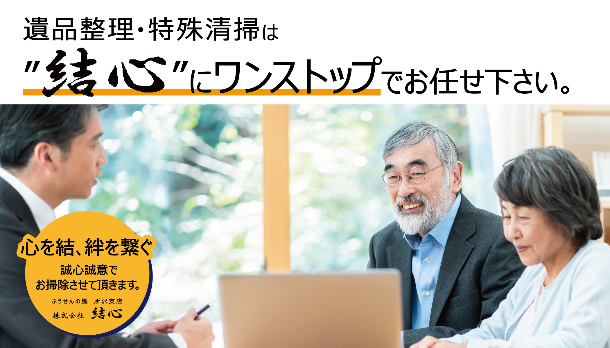 業界屈指の施工数